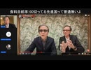 【ニコ生】「日本が益々、貧困になる」経済戦争　越境3.0 ちょいワル先生の為替Live