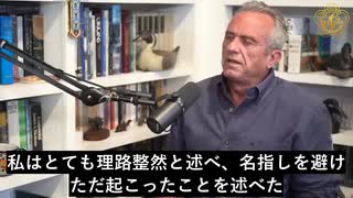 ロバート・ケネディ・ジュニア氏：ファウチは人類に多大な害を与えた