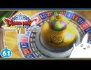 【DQ8＊実況】これが現状最後の初見で大冒険！第六十一章