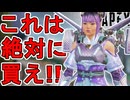 絶対に買え！ヴァルキリーの新スキン「スカイサーペント」が神すぎる件！【プレステージスキン】【スーパーレジェンド】【コレクションイベント】【リーク】【APEX LEGENDS/エーペックスレジェンズ】