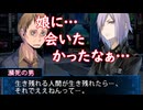 デビルサバイバー2BR【世界の復元】40：戎橋の惨状