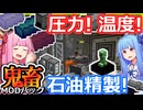 琴葉姉妹鬼畜MODパックに挑む #18 爆破圧縮！PneumaticCraft！【ProjectOzone3 Mode-MYTHIC】【ボイスロイド実況】【Minecraft工業魔術】