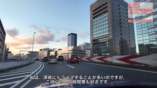 夕方の首都高をエンジン音と共に【Tokyo Drive】