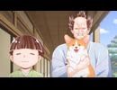 殿と犬 第16話「殿とお屋敷(～ぽてぽて！～ cv:杉田智和ver)」