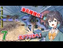 【hoi4】自由を目指すゆかりさん part7