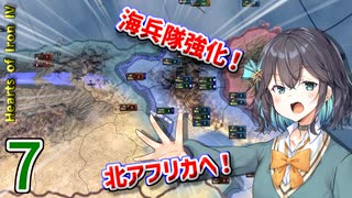 【hoi4】自由を目指すゆかりさん part7