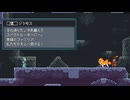 【Monster Sanctuary】よく分からない奴らを集めて旅をしよう会_Part36