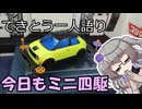 てきとう一人語り　＃３６８