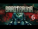 【実況プレイ】深海探索でエイリアンに襲われたりする ６【Barotrauma】