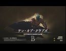 FF16 テンオブクラブズ戦