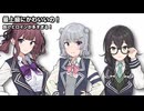 最上級にかわいいの！ / 小春六花・夏色花梨・花隈千冬【SynthesizerVカバー】