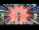 【COEIROINK実況】姉妹でハンマー・ジャンプ禁止マリオ【ペパマリRPGリメイク】Part14
