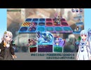 【カルドアンシェル】【ボイロ実況】TACTICAL COMMUNICATIONハード＋９星３クリア