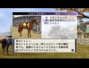 【実況】ウイニングポスト7 マキシマム2008 #22