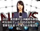 本日2025【１月２８日】のニュース