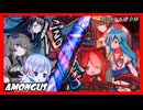 三位一体の信念と一摘みの健全[ Among us ][ 不健全杯 ]