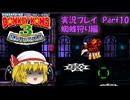 ザギナオのスーパードンキーコング3　実況プレイPart10（蜘蛛狩り編）