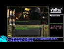 ガバガバ翻訳で初代フォールアウト_Part9
