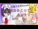 【第130回:ピカチュウ&ヌメルゴン】中国うさぎちゃんの巫女みこユナイトネットワーク2nd【ポケモンユナイト実況】