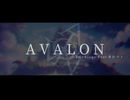 【MV】AVALON/AmeRious feat.重音テト