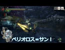 【WhiteCUL実況】MONSTER HUNTER RISE【11】