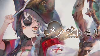 【遊興】絶望を永らい、少女は祈る　〜メメントモリ〜　#4
