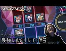 時は来た | PSO2NGS - ラインストライクで最強になりたい #6 [実況]