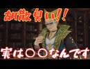 【ロマサガ2 リベンジオブザセブン】マッドサイエンティストかな　＃２１＜ネタバレあり＞