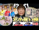 お小遣い5000満円でイく!（ﾋﾟﾝｸﾌｨﾙﾀｰ） ｷ東京→ｵﾅ新潟 石x石x石x愛駅愛駅愛駅愛駅の旅で最高最の買い物をせよ。
