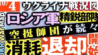 2023年10月4日ウクライナ戦況図