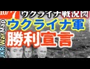 2023年10月7日ウクライナ戦況図