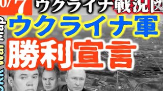 2023年10月7日ウクライナ戦況図