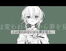 【初音ミク】愛情失調