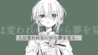 【初音ミク】愛情失調