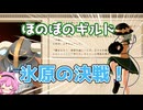 ＜Our Adventurer Guild＞決死の強行軍！（11話）