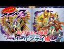 【メギド72】ハジメタテ向けメギド紹介 祖48 ハーゲンティ【メギドの日カウントダウン2024並走企画 初心者向け解説】