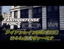 【EDF:IR】アイアンレインDIS奮闘記 M44:旗艦ヴァーベナ【字幕プレイ】