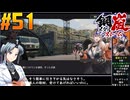 【ボイスピ】鋼嵐-メタルストーム-をねっとりプレイ 第51話