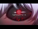 katharsis 90秒歌ってみた