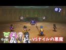 【ドラクエ3 HD-2D】勇者ずんだもんの冒険その7【VOICEVOX実況】