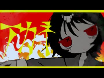 アカネ／鏡音リン
