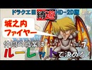 職業はルーレットで決める！#7｜ドラゴンクエストⅢ HD-2D