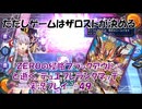 【VOICEROID実況】ＺＥＲＯの侵略ブラックアウトと逝く、デュエプレランクマッチ実況　その４９