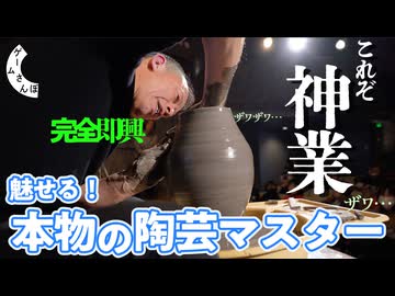 【備前焼】ガチ陶芸家による即興ろくろ＆美術館での作品解説ツアー！
