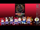 トワイライトウォリアーズ観に行ったお（大体実体験）