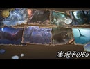 #33「世界旅行へ出発進行！桃太郎電鉄ワールド」実況その65