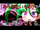 メスガキ先生とヤンデレちゃん横長版１３９「ファフロツキーズ」