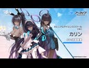 【ブルアカ】4周年記念コメント　沼倉愛美(角楯カリン役)　20250126
