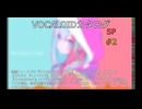 【VOCALOIDカタログ : ＳＰ】2024年10