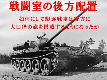 ゆっくりで兵器を語りたい！第１回【SU-101】